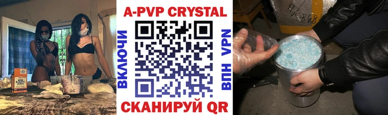 А ПВП Crystall МЕГА рабочий сайт Безенчук