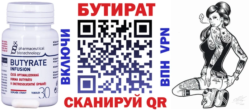 наркотики  Безенчук  БУТИРАТ 1.4BDO 