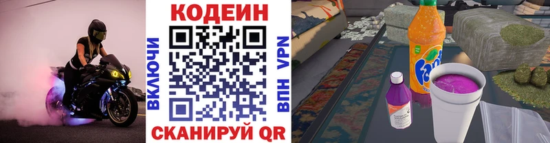 Кодеиновый сироп Lean напиток Lean (лин)  omg ONION  Безенчук 