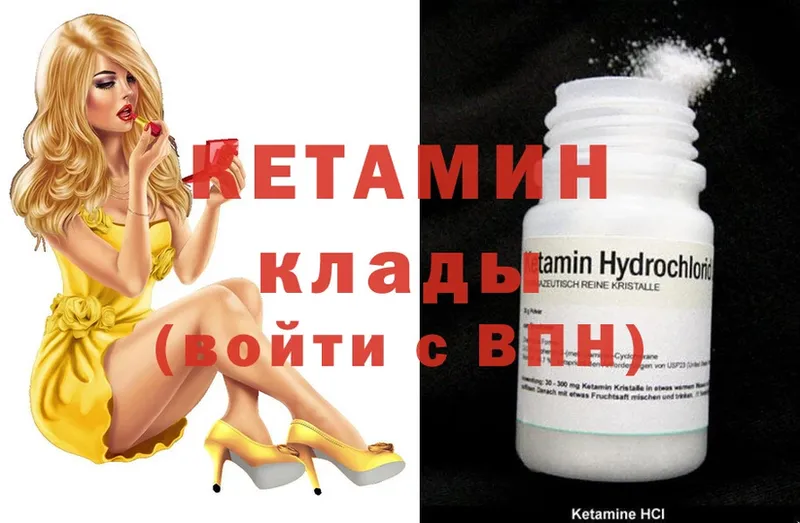 Кетамин ketamine  Безенчук 