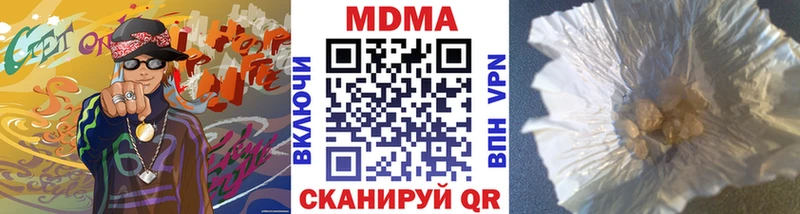 МДМА Molly  Безенчук 