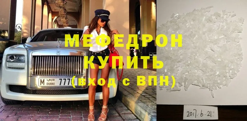 МЯУ-МЯУ кристаллы  Безенчук 