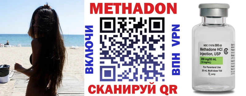 Метадон VHQ  Безенчук 