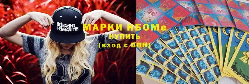 shop официальный сайт  Безенчук  Наркотические марки 1,8мг 