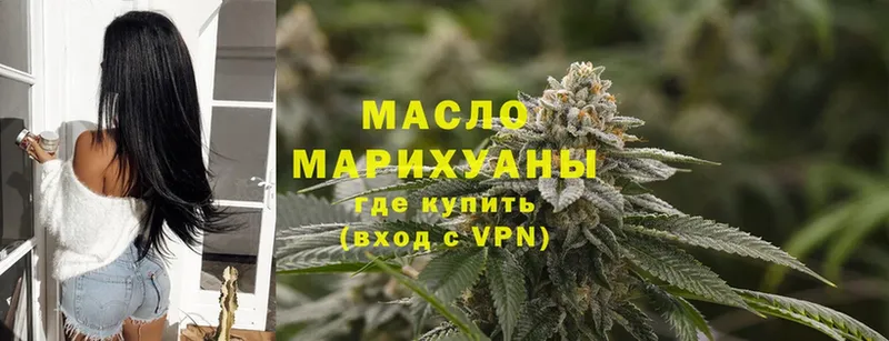 ТГК гашишное масло  Безенчук 